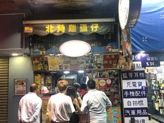 -利强记北角鸡蛋仔(弥敦道店 )