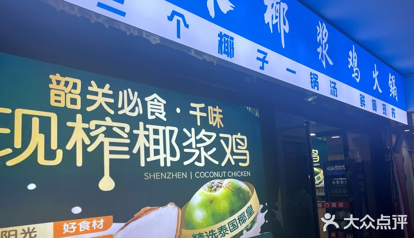 韶关美食｜冬天就应该吃养胃猪肚鸡火锅