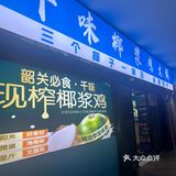 韶关美食｜冬天就应该吃养胃猪肚鸡火锅