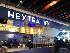 -喜茶(上海正大广场店)