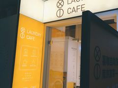 门面-XI·LaundryCafe 喜咖自助洗衣咖啡店