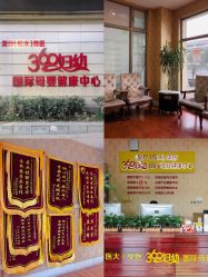 -沪壹健康国际母婴月子中心(360复旦奥医一妇婴东院店)