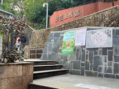 -佛山华盖山公园