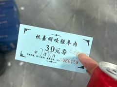 -杭嘉湖咬强羊肉面馆(永兴路总店)