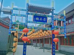 -吴桥杂技大世界