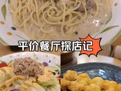 -萨莉亚意式餐厅(天河城购物中心店)