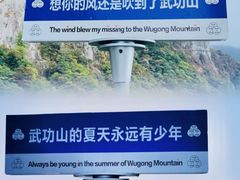 -萍乡武功山风景名胜区