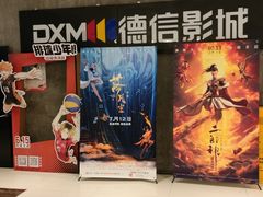 -德信影城(万泰城店)