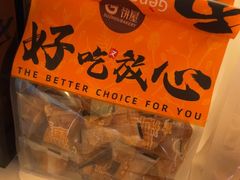 -花园饼屋·吐司蛋糕面包(星海店)