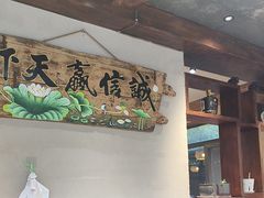 -崂山水果园农家宴(泉水鸡店)