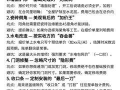 -居丽装饰空间设计(总部)