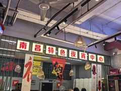 -老闵田螺馆·南昌市井菜·特色小吃(总店)