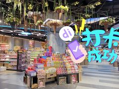 -简致生活MARKET(小榄海港城购物中心店)