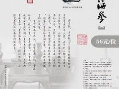 菜单-保定会馆(秀兰店)