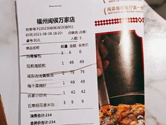-四道菜·福建菜馆(万家广场店)
