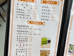 菜单-玉记手工糖水小吃(沙井总店)