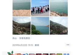 -东极岛景区