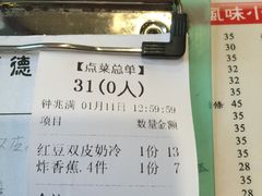 -正德顺順德雙皮奶(中信店)