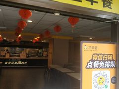 门面-真功夫(莲塘店)