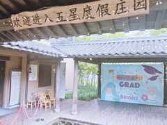 -百翠山居.家飨餐厅