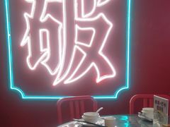 -破店(井大店)
