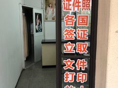 -金氏照相馆(襄阳南路店)