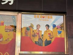 -麦当劳(新王府井店)