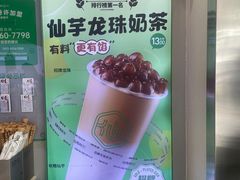 -仙雨林·奶茶鲜果茶(书院巷店)