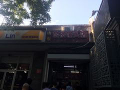 门面-天泽祥·鼓楼馒头(鼓楼店)