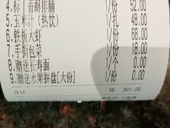 -東大方(安吉灵芝店)