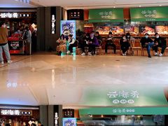 门面-云海肴·汽锅鸡·云南菜(高德置地店)