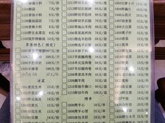 -情忆草原涮肉馆
