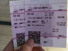 -红星电影世界开元地中海店(RealD杜比全景声)