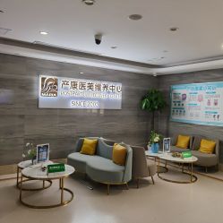 点击看大图 -玛丽亚妇产医院产后修复·医美产康中心