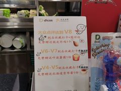 -德克士(砂之船奥特莱斯店)