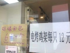 -京三儿烤鸡架(北新桥店)