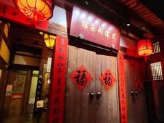 -文儒九号·闽菜馆(三坊七巷店)