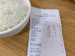 -东财大盘鸡(黑石礁店)