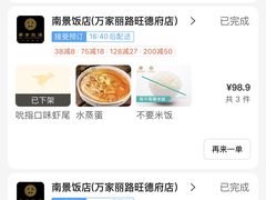 -南景饭店(万家丽路店)