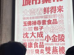 -CITY MART城市集市·里弄(北外滩来福士广场店)