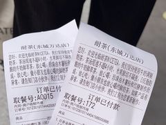 -耐茶 NICE TEA(东城万达店)