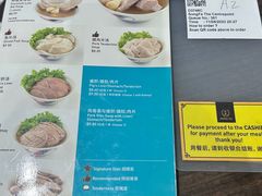 -松發肉骨茶(先得坊店)