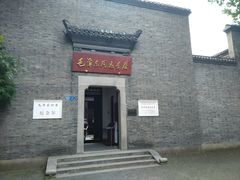 -毛泽东同志旧居