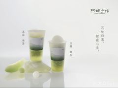 -阿嬷手作(上海万象城店)