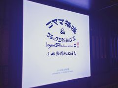 -小山日本料理(兴业太古汇店)