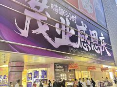 -茂业百货(东门店)