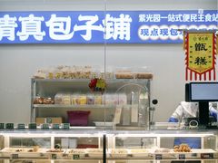 门面-紫光园·烤鸭(美术馆店)