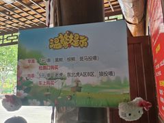-五龙山野生动物王国