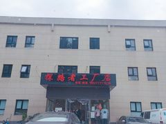 -探路者工厂店(宏福科技园店)