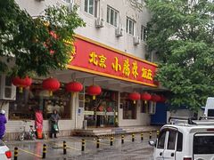 -北京小肠陈饭庄(方庄店)